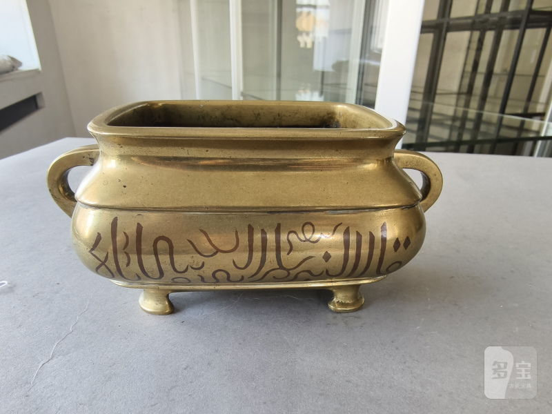 A gold-colored bronze censer on four legs with copper-inlaid Arabic inscription - 图7